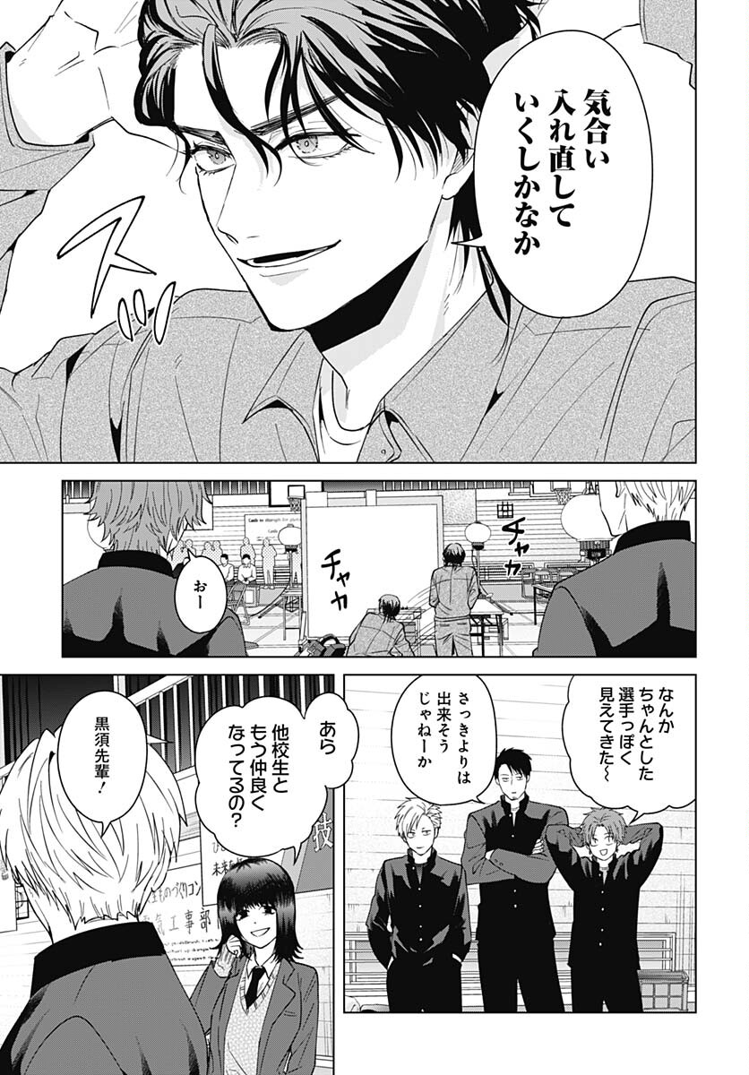 Tadano Kougyou Koukou no Nichijou Chapter 93 12ページ