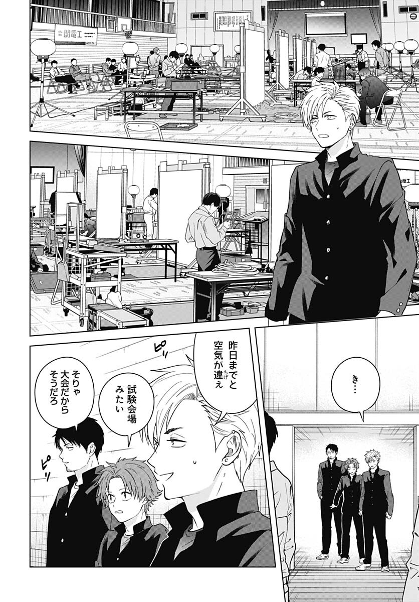 Tadano Kougyou Koukou no Nichijou Chapter 93 3ページ