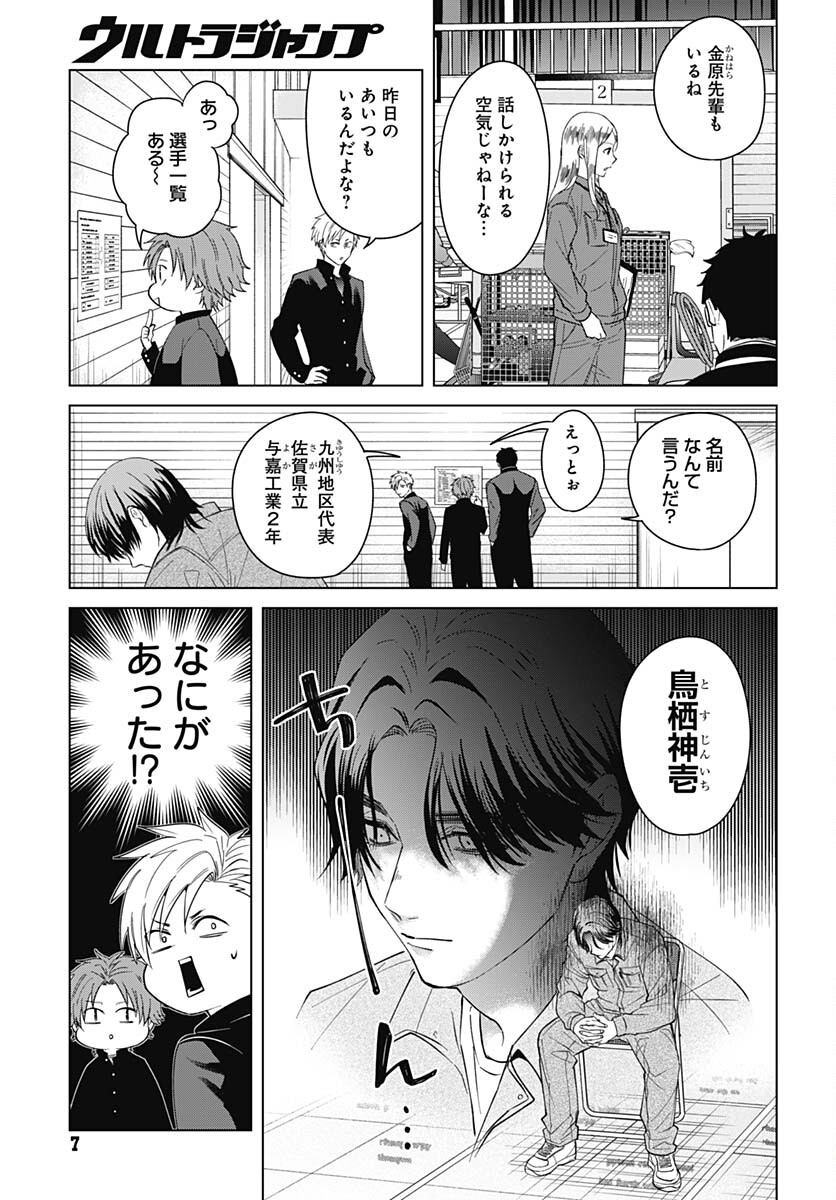 Tadano Kougyou Koukou no Nichijou Chapter 93 4ページ