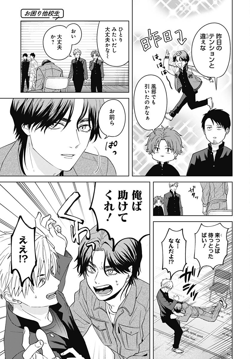 Tadano Kougyou Koukou no Nichijou Chapter 93 6ページ