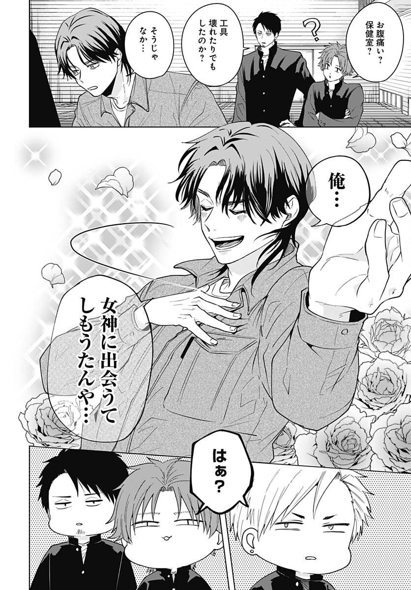 Tadano Kougyou Koukou no Nichijou Chapter 93 7ページ