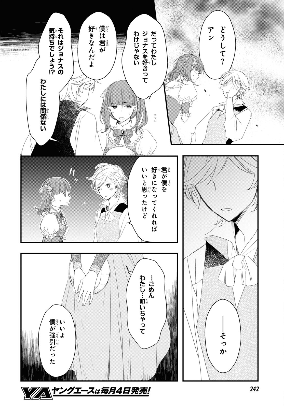 Sugar Apple Fairy Tale (MIKAWA Miri) Chapter 6 6ページ
