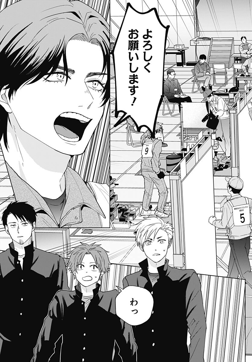 Tadano Kougyou Koukou no Nichijou Chapter 94 9ページ