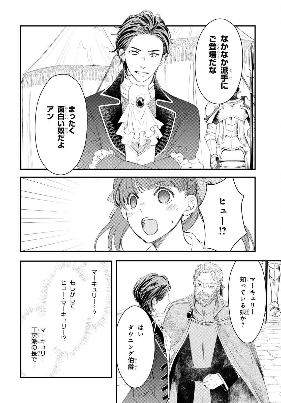 Sugar Apple Fairy Tale (MIKAWA Miri) Chapter 7 6ページ