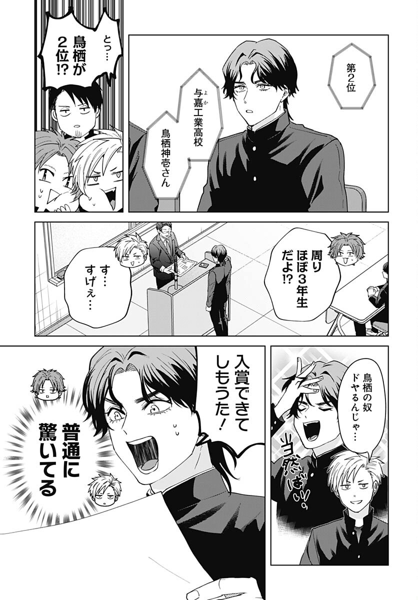 Tadano Kougyou Koukou no Nichijou Chapter 95 6ページ