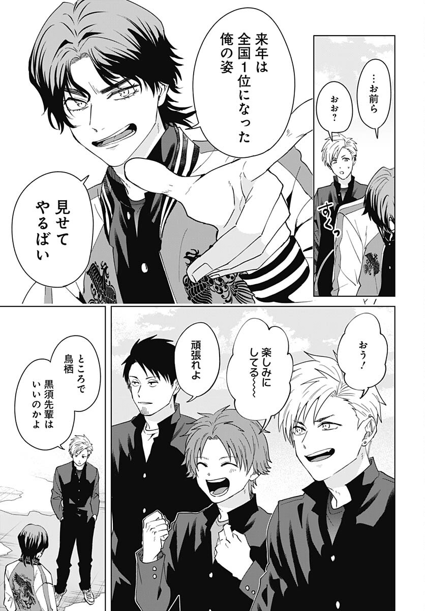 Tadano Kougyou Koukou no Nichijou Chapter 95 10ページ