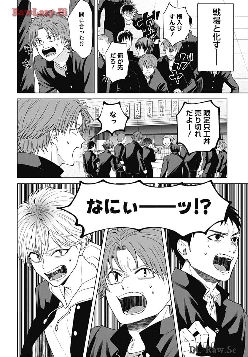 Tadano Kougyou Koukou no Nichijou Chapter 96 2ページ