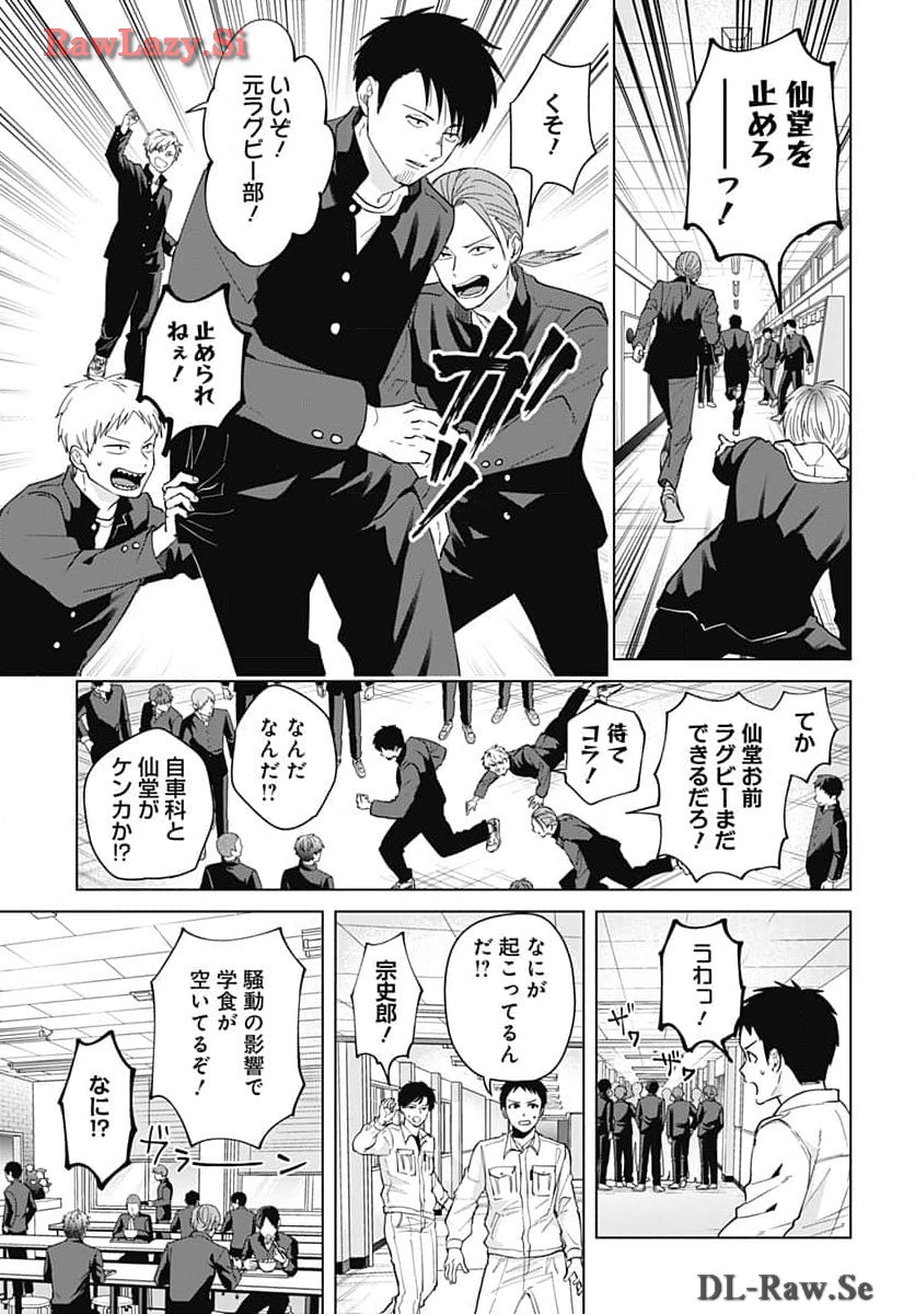 Tadano Kougyou Koukou no Nichijou Chapter 96 11ページ
