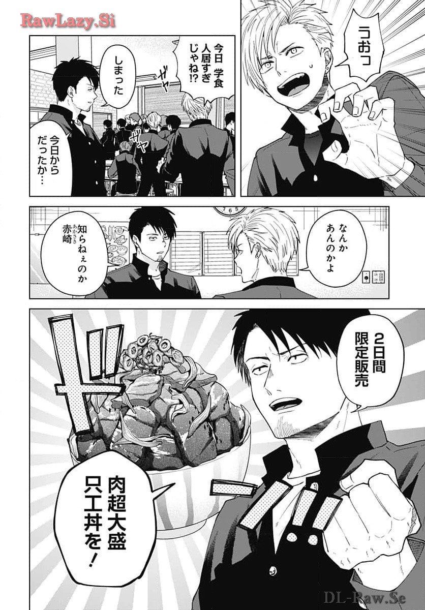 Tadano Kougyou Koukou no Nichijou Chapter 96 4ページ