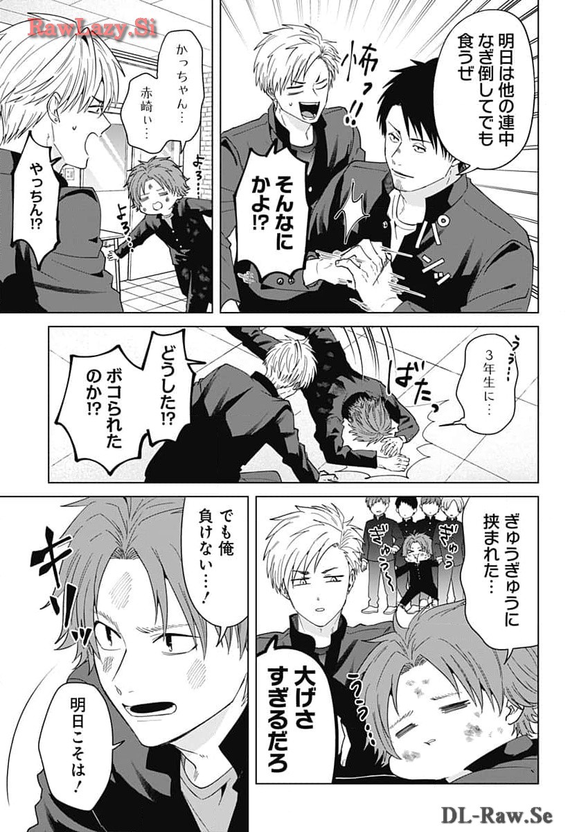 Tadano Kougyou Koukou no Nichijou Chapter 96 5ページ