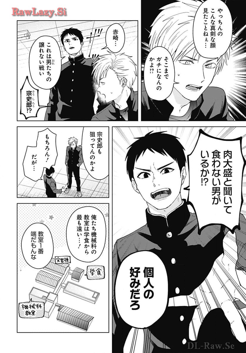 Tadano Kougyou Koukou no Nichijou Chapter 96 6ページ