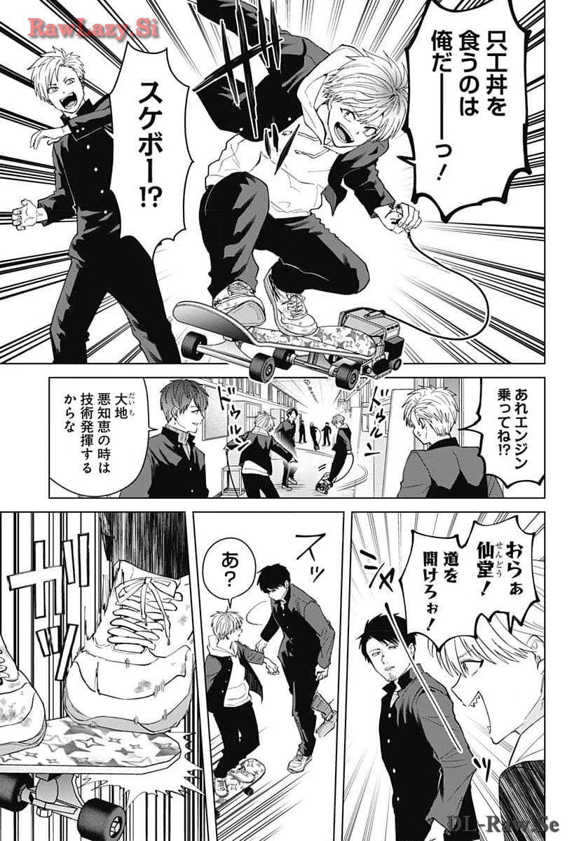 Tadano Kougyou Koukou no Nichijou Chapter 96 9ページ