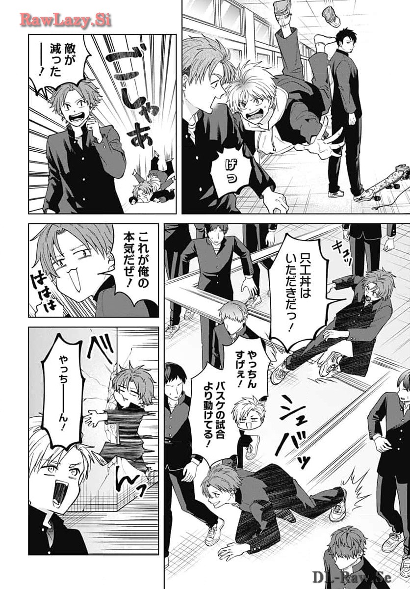 Tadano Kougyou Koukou no Nichijou Chapter 96 10ページ