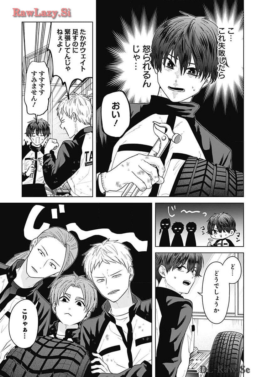Tadano Kougyou Koukou no Nichijou Chapter 97 11ページ