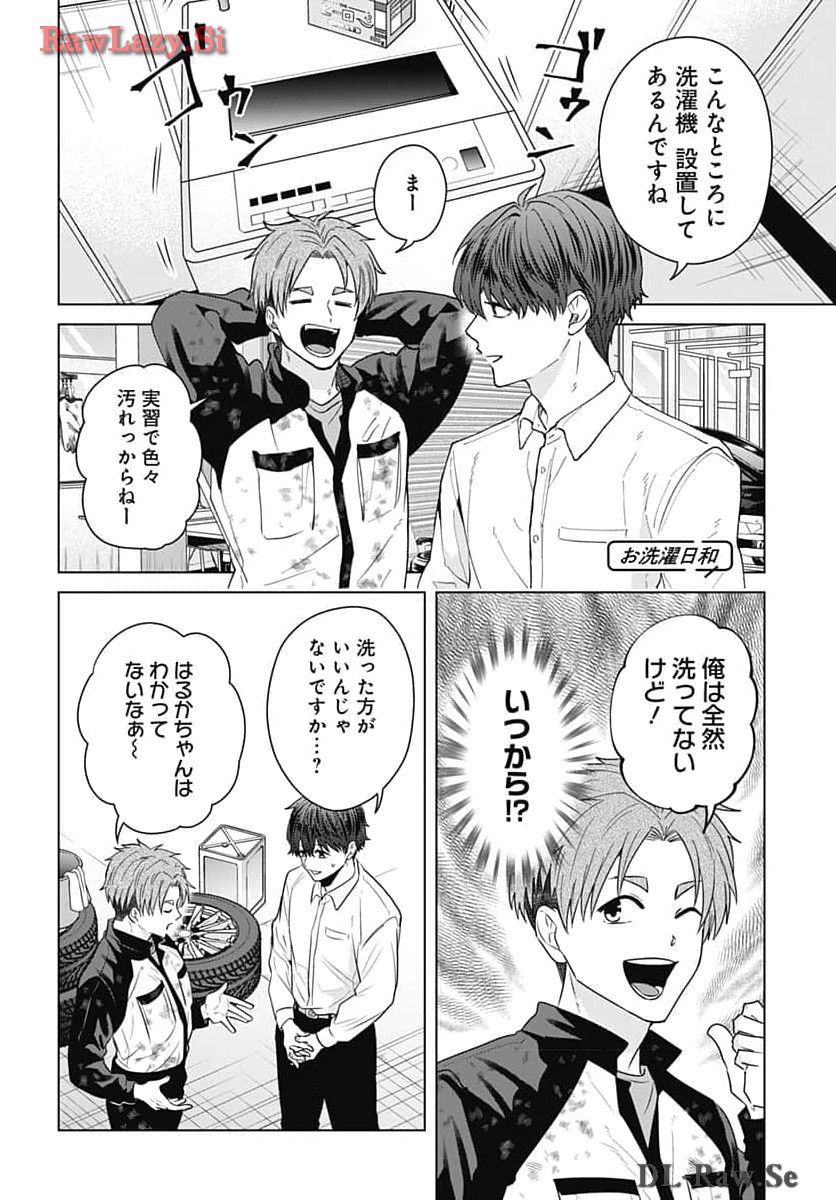 Tadano Kougyou Koukou no Nichijou Chapter 97 4ページ