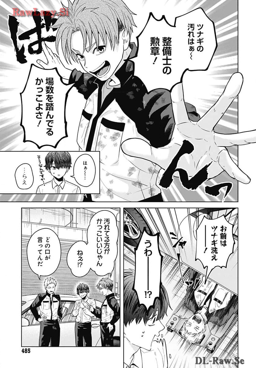 Tadano Kougyou Koukou no Nichijou Chapter 97 5ページ