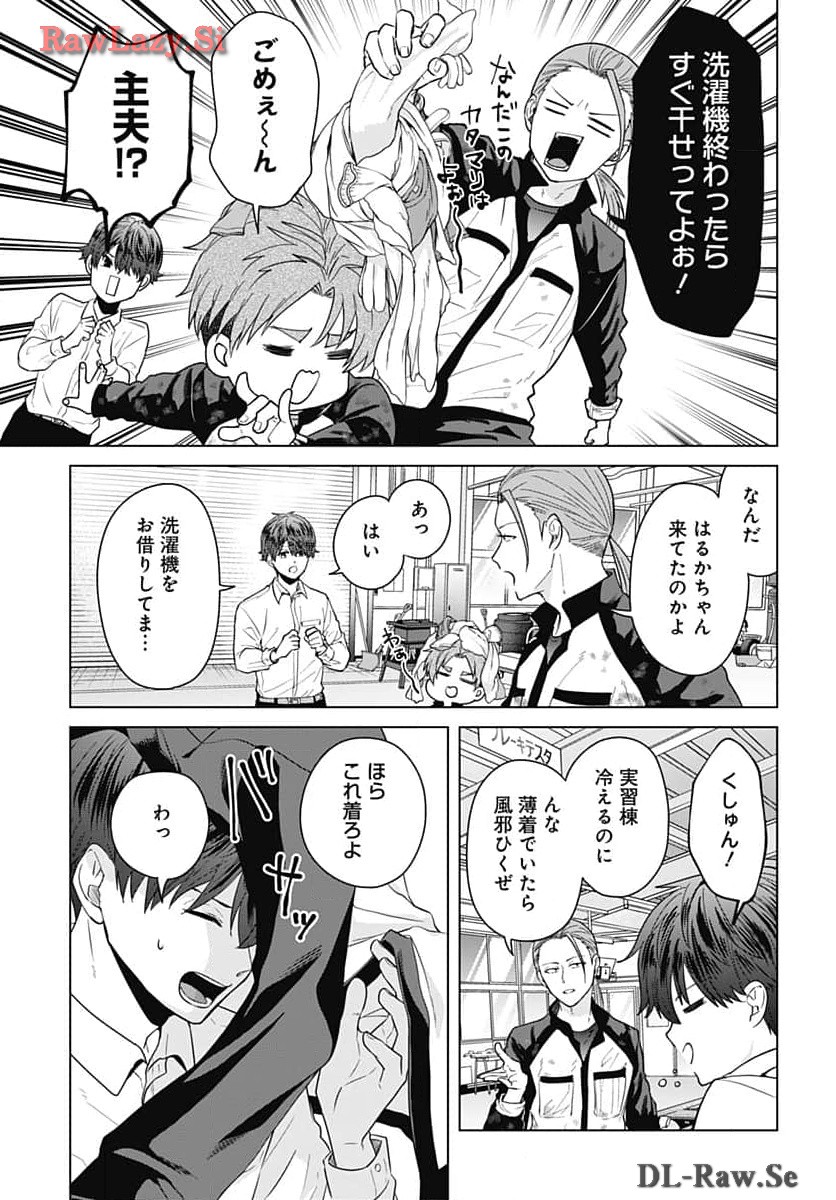 Tadano Kougyou Koukou no Nichijou Chapter 97 7ページ