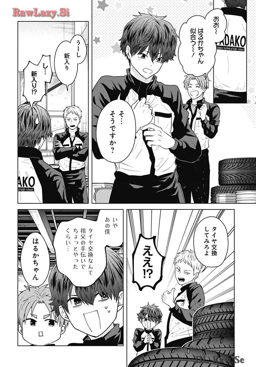 Tadano Kougyou Koukou no Nichijou Chapter 97 8ページ
