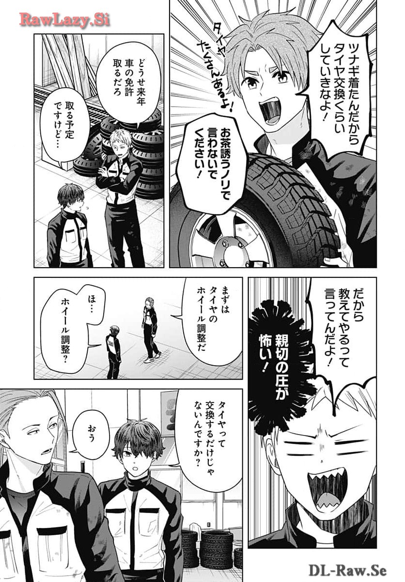 Tadano Kougyou Koukou no Nichijou Chapter 97 9ページ