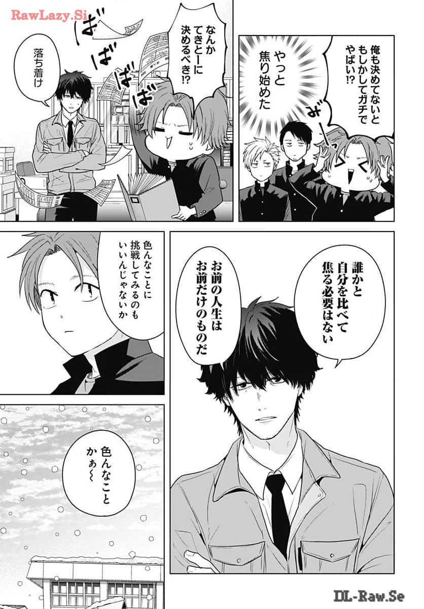 Tadano Kougyou Koukou no Nichijou Chapter 98 11ページ
