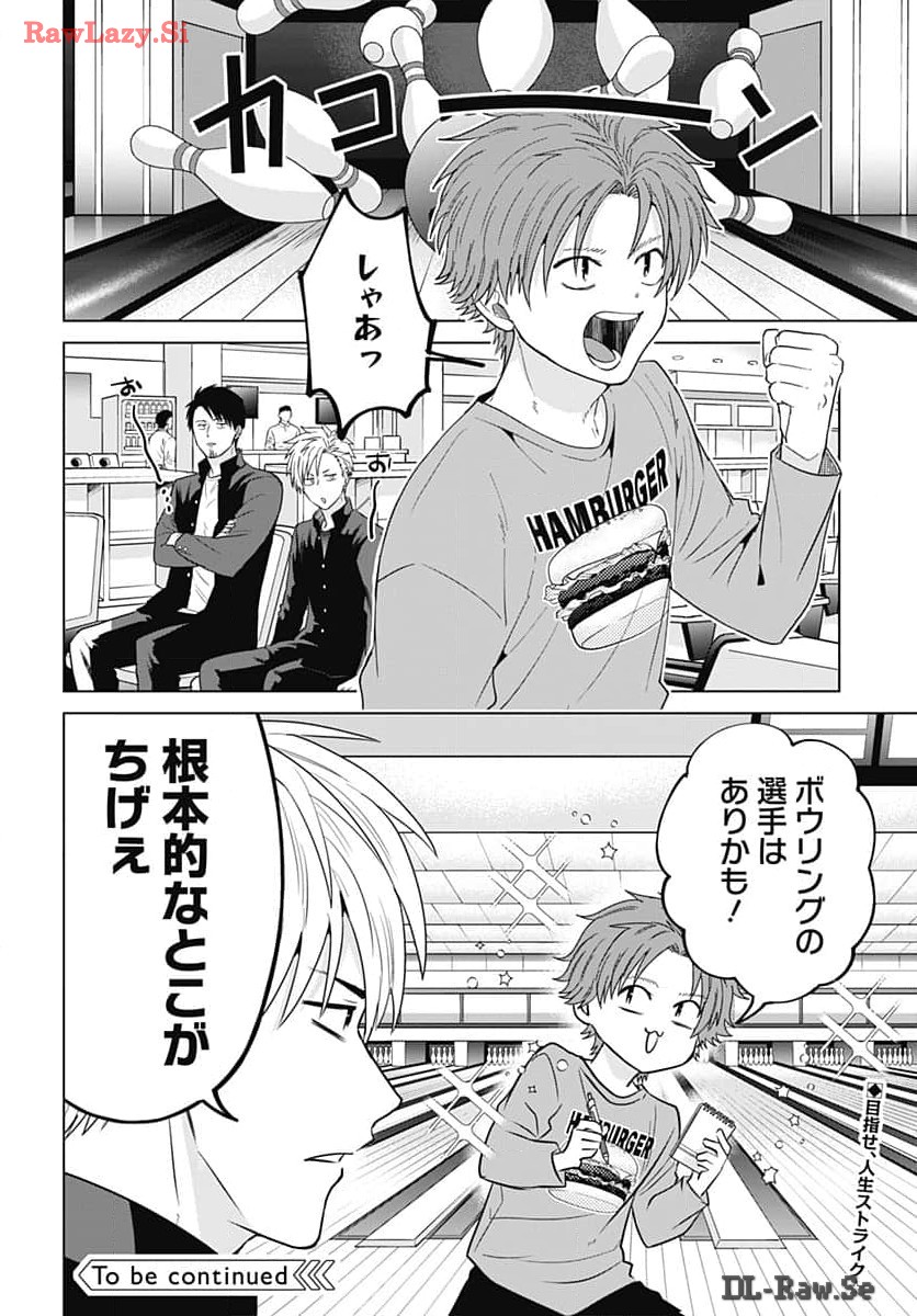 Tadano Kougyou Koukou no Nichijou Chapter 98 12ページ