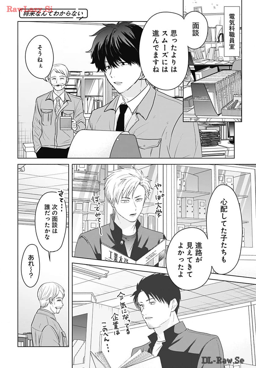 Tadano Kougyou Koukou no Nichijou Chapter 98 4ページ