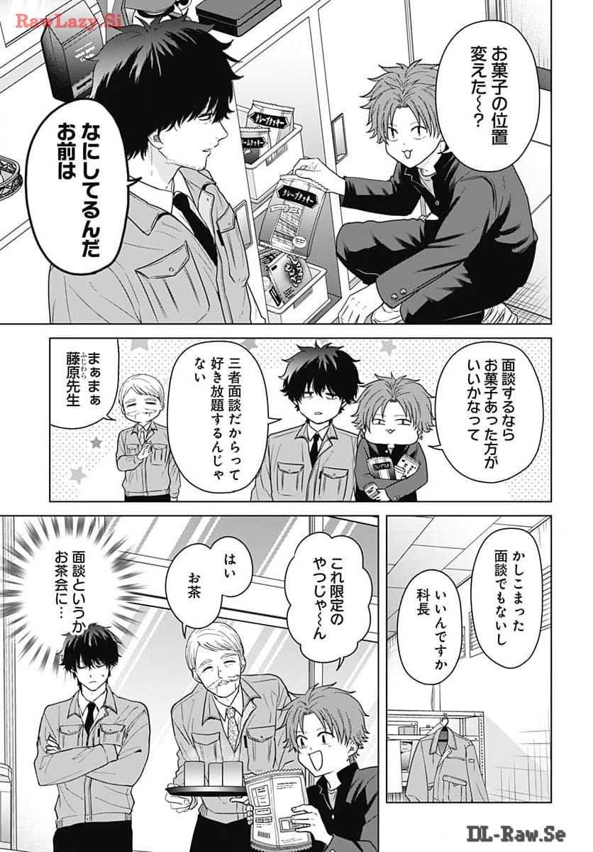 Tadano Kougyou Koukou no Nichijou Chapter 98 5ページ