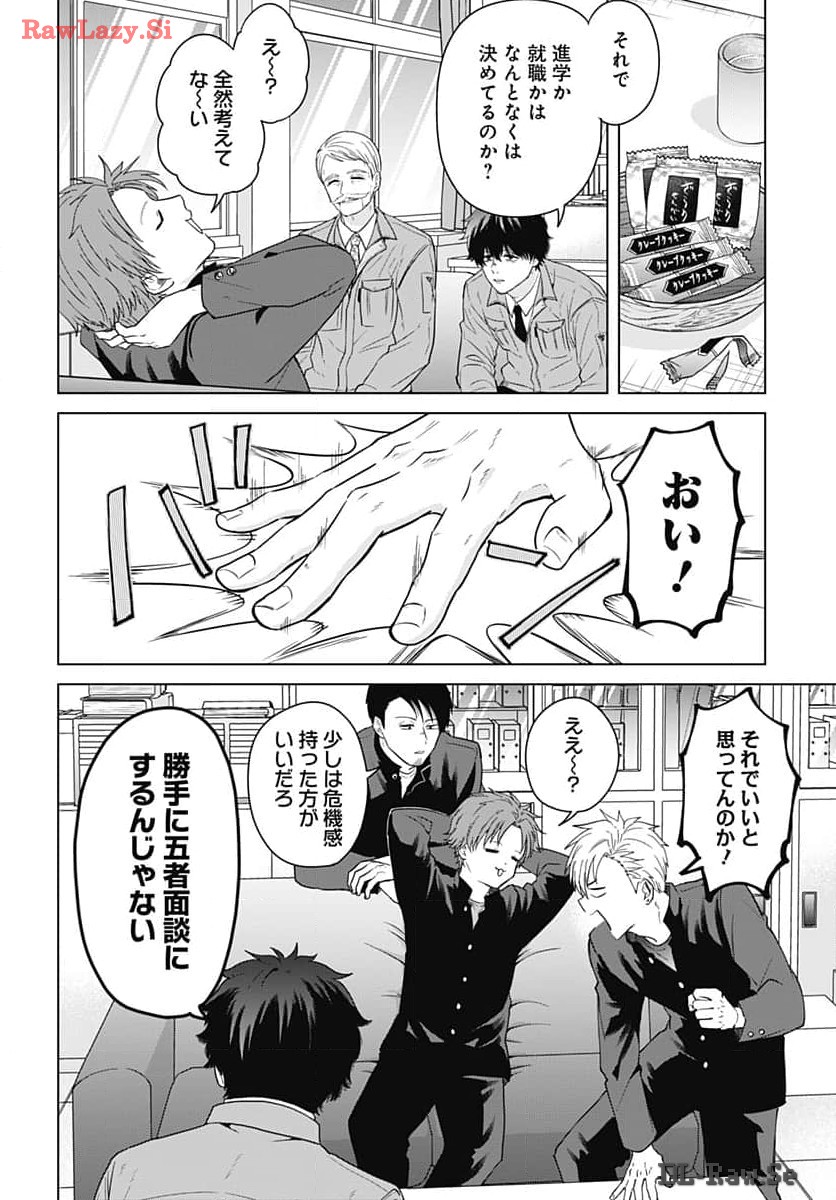 Tadano Kougyou Koukou no Nichijou Chapter 98 6ページ