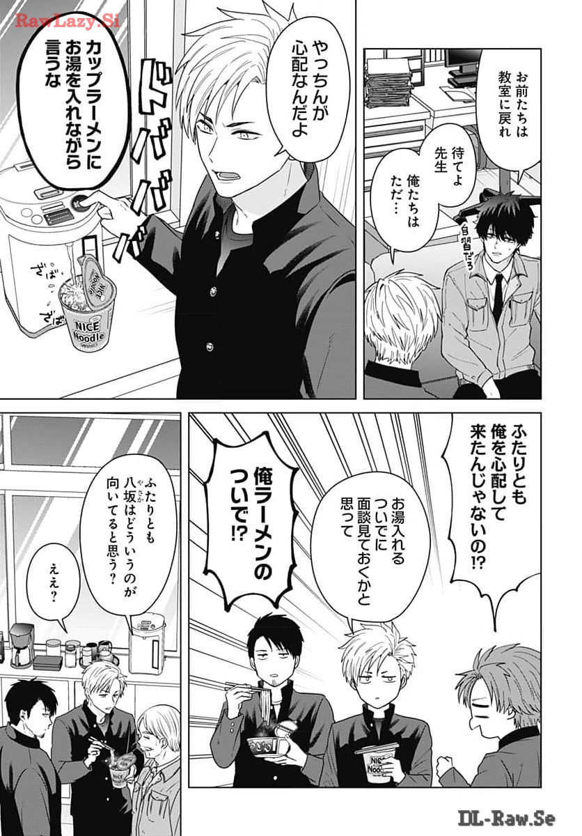 Tadano Kougyou Koukou no Nichijou Chapter 98 7ページ