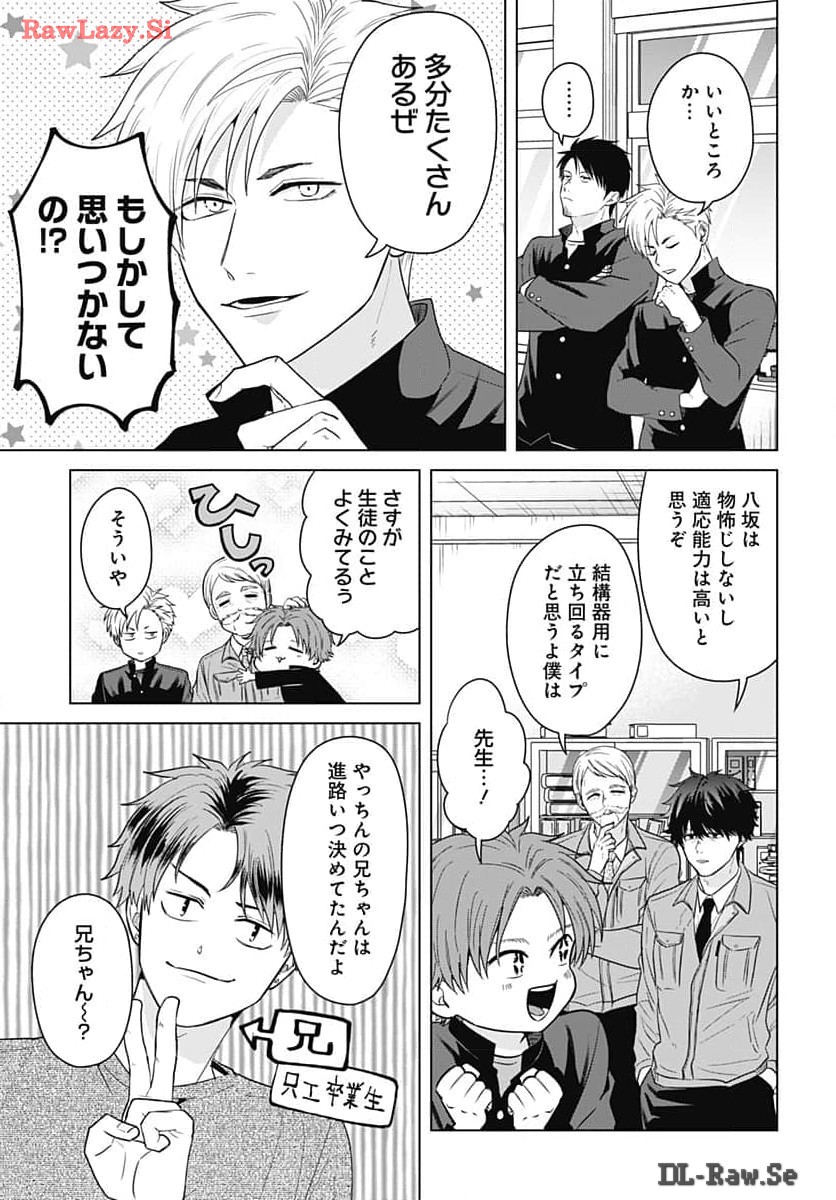 Tadano Kougyou Koukou no Nichijou Chapter 98 9ページ