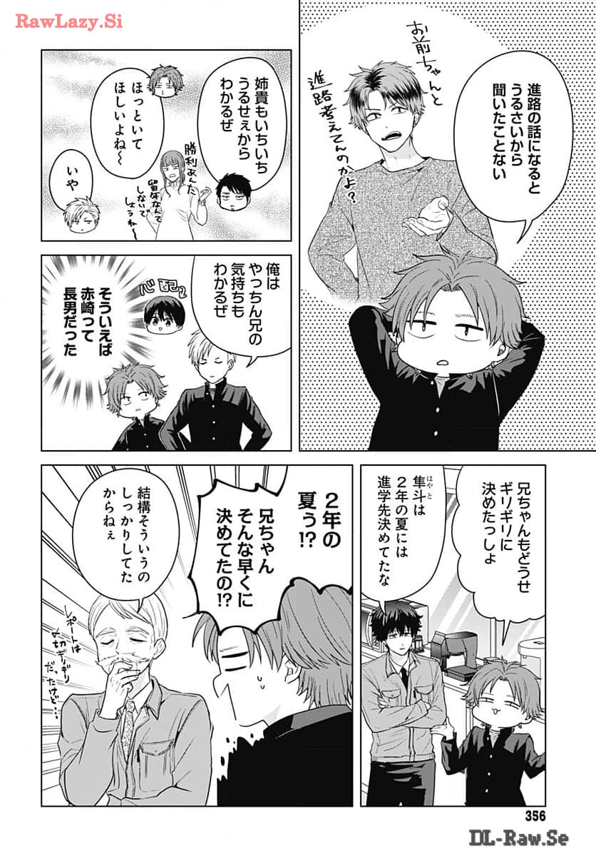 Tadano Kougyou Koukou no Nichijou Chapter 98 10ページ