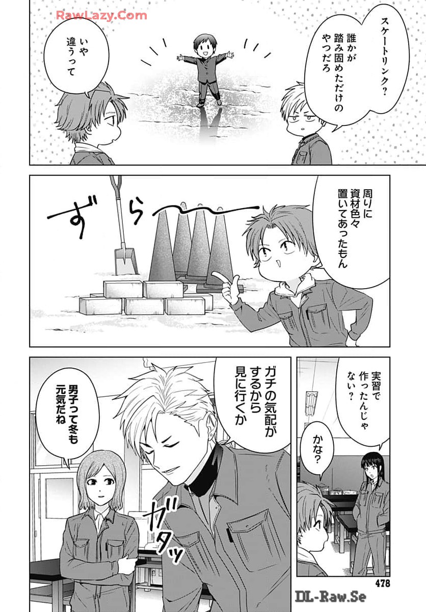 Tadano Kougyou Koukou no Nichijou Chapter 99 2ページ