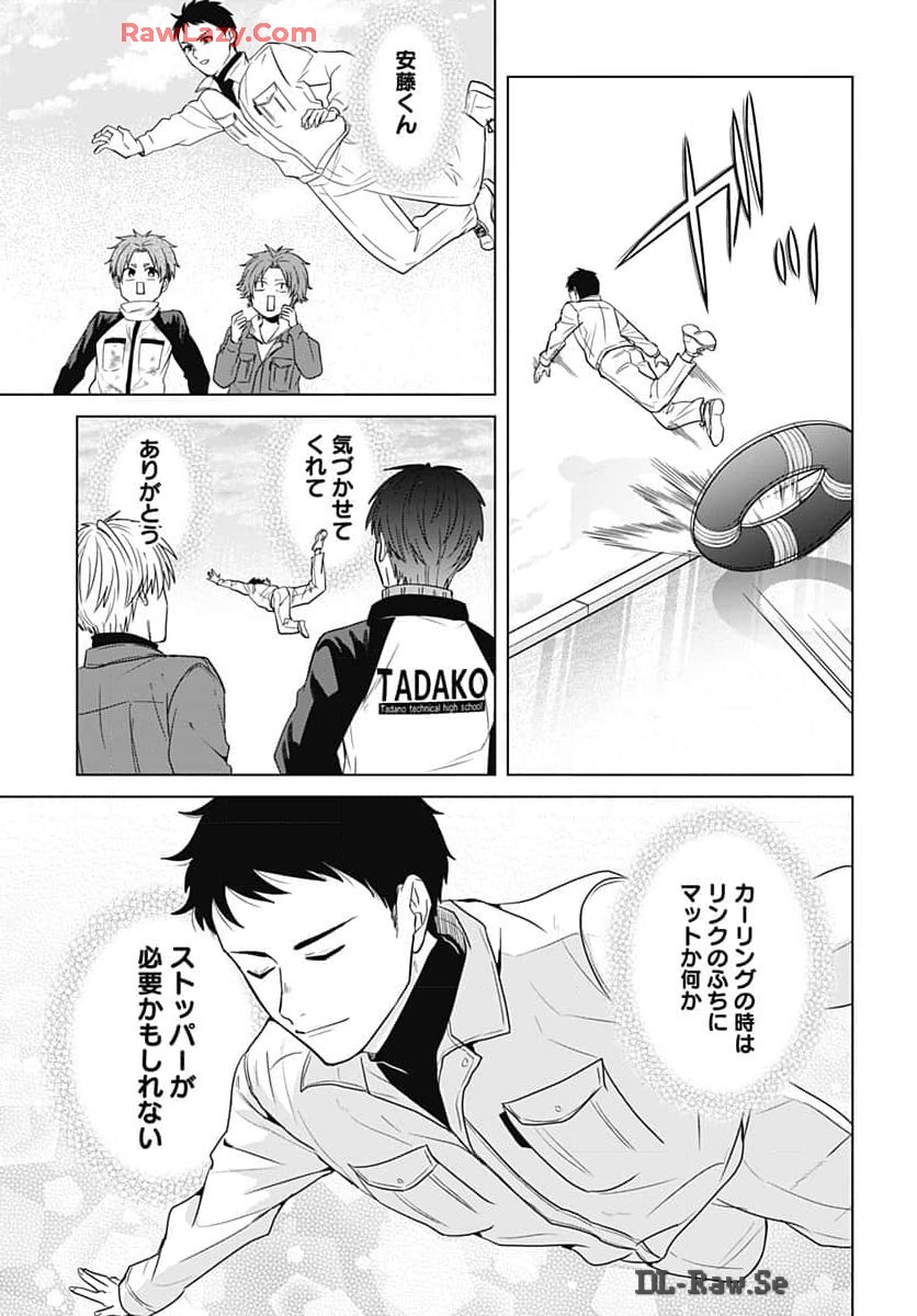 Tadano Kougyou Koukou no Nichijou Chapter 99 11ページ