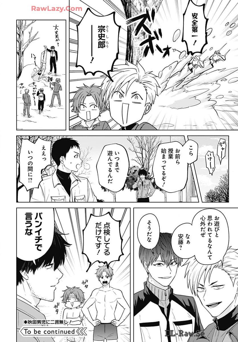 Tadano Kougyou Koukou no Nichijou Chapter 99 12ページ