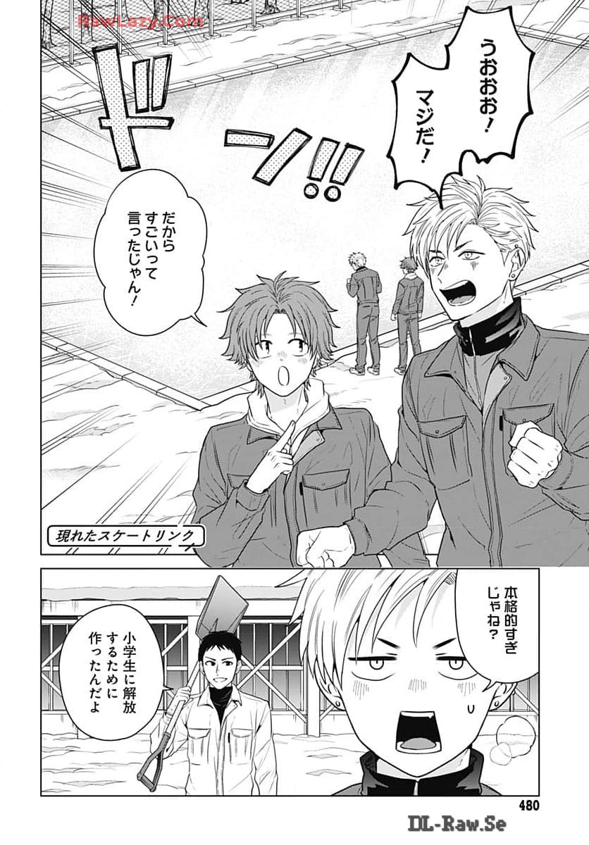 Tadano Kougyou Koukou no Nichijou Chapter 99 4ページ