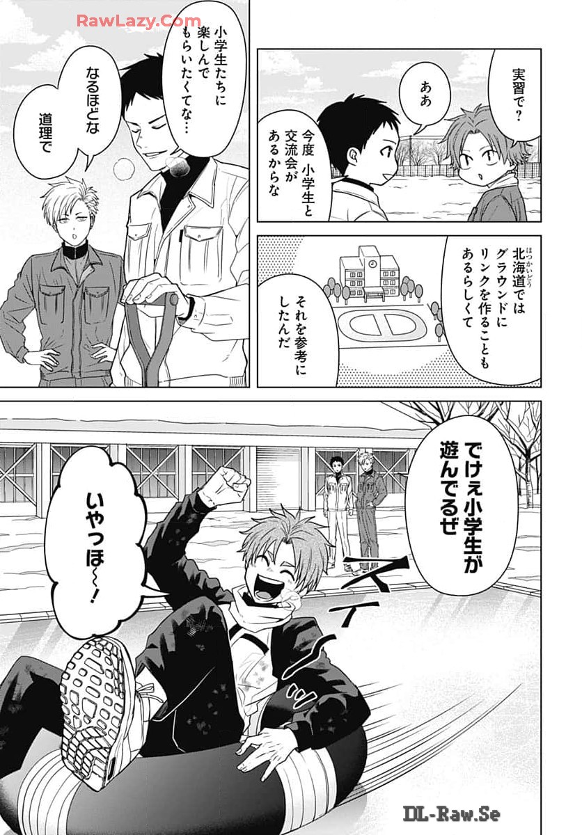 Tadano Kougyou Koukou no Nichijou Chapter 99 5ページ