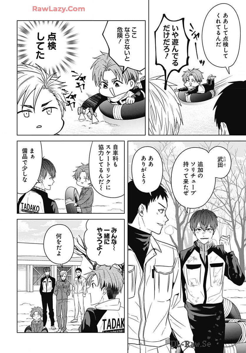 Tadano Kougyou Koukou no Nichijou Chapter 99 6ページ