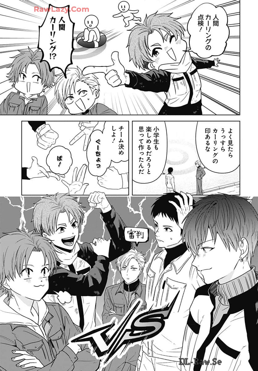 Tadano Kougyou Koukou no Nichijou Chapter 99 7ページ