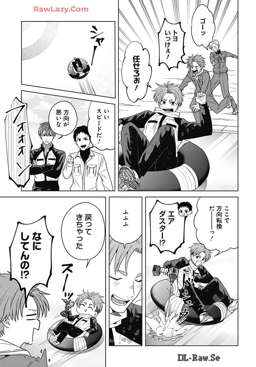 Tadano Kougyou Koukou no Nichijou Chapter 99 9ページ