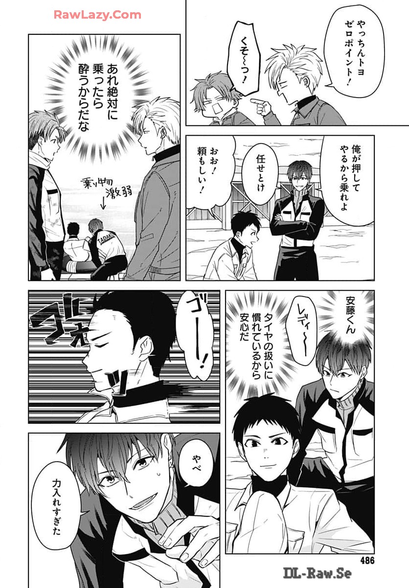 Tadano Kougyou Koukou no Nichijou Chapter 99 10ページ