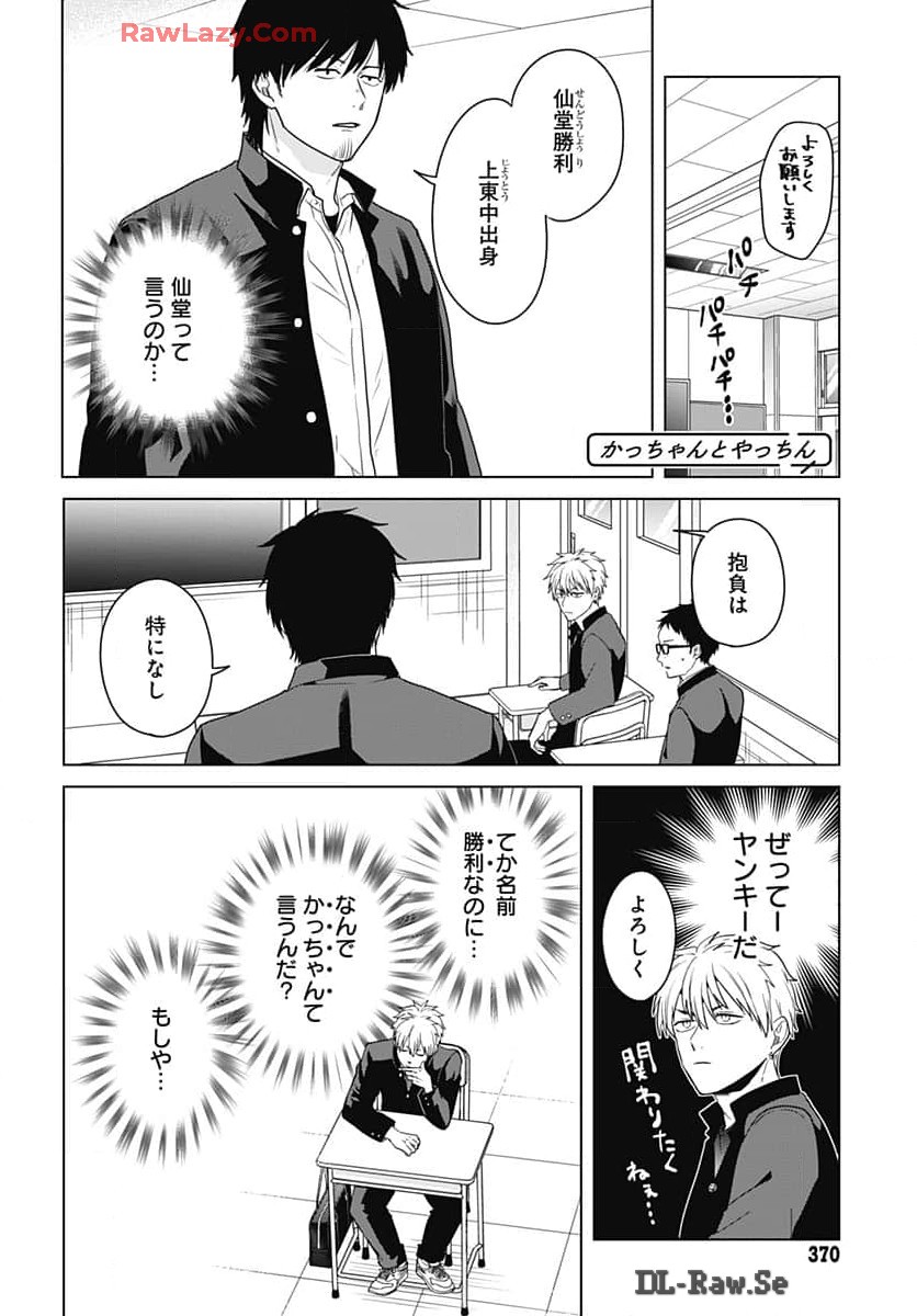 Tadano Kougyou Koukou no Nichijou Chapter 100 11ページ