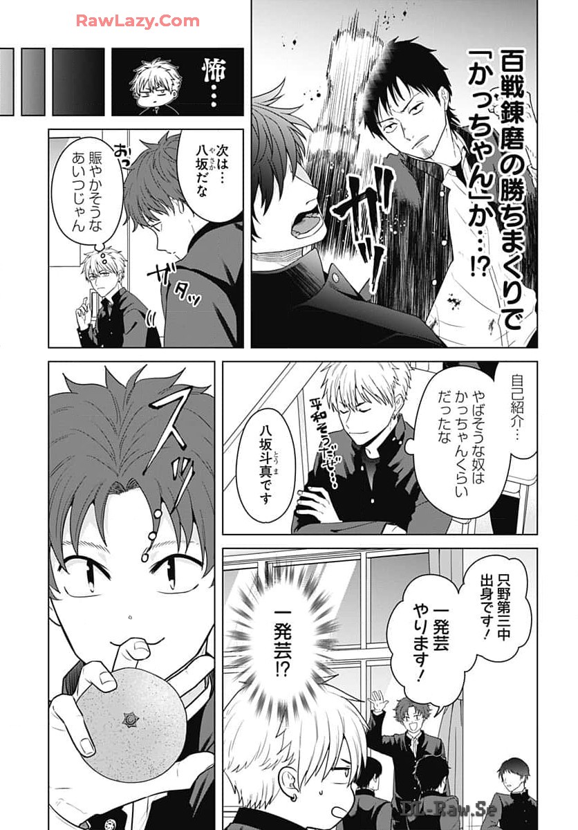 Tadano Kougyou Koukou no Nichijou Chapter 100 12ページ