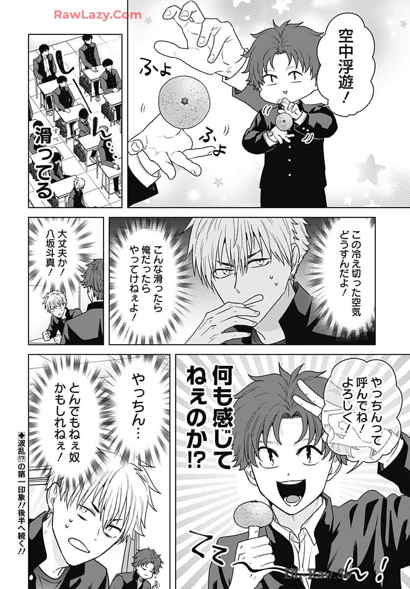 Tadano Kougyou Koukou no Nichijou Chapter 100 13ページ