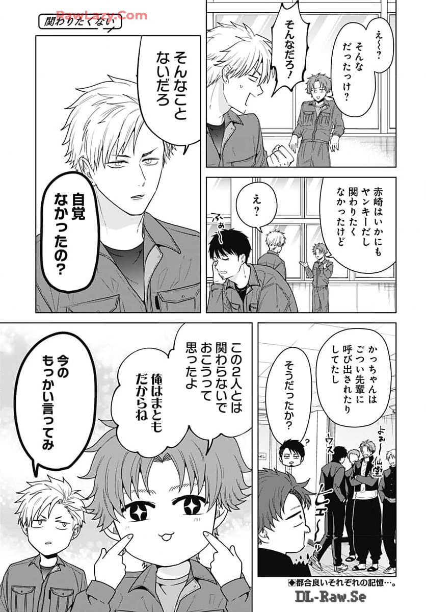 Tadano Kougyou Koukou no Nichijou Chapter 100 14ページ
