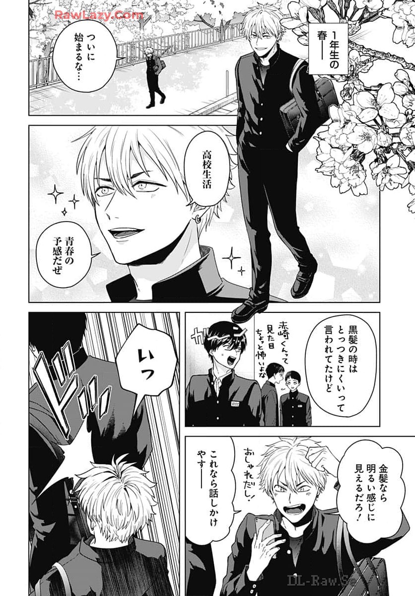 Tadano Kougyou Koukou no Nichijou Chapter 100 3ページ