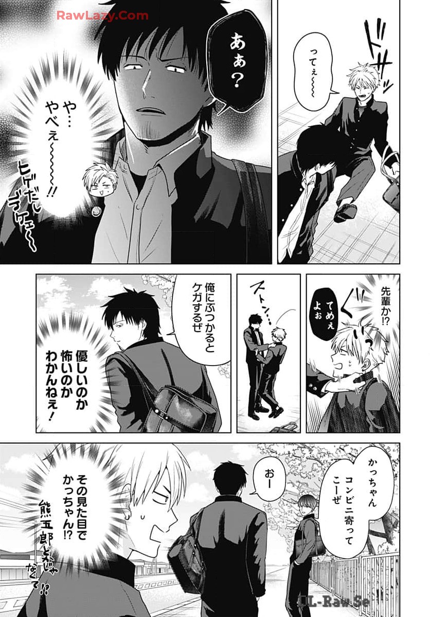 Tadano Kougyou Koukou no Nichijou Chapter 100 4ページ