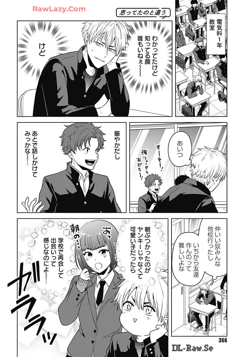 Tadano Kougyou Koukou no Nichijou Chapter 100 7ページ