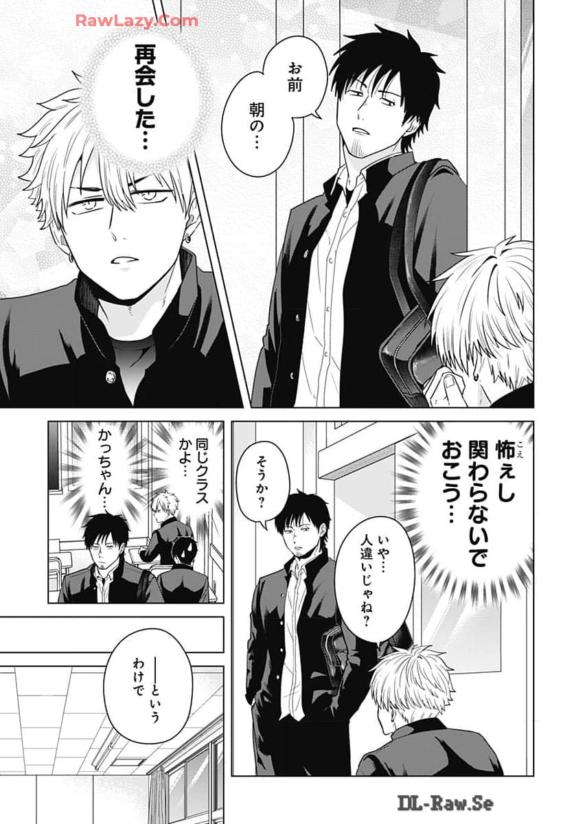 Tadano Kougyou Koukou no Nichijou Chapter 100 8ページ