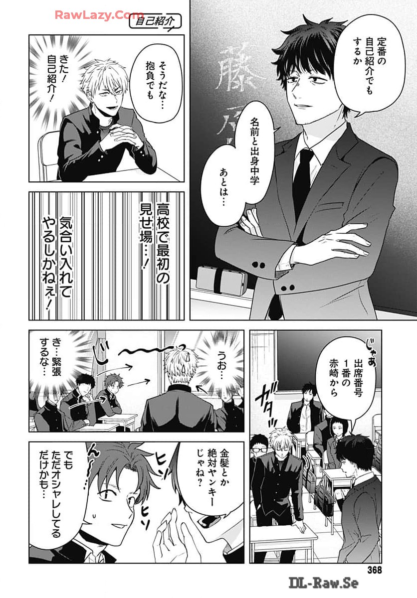 Tadano Kougyou Koukou no Nichijou Chapter 100 9ページ