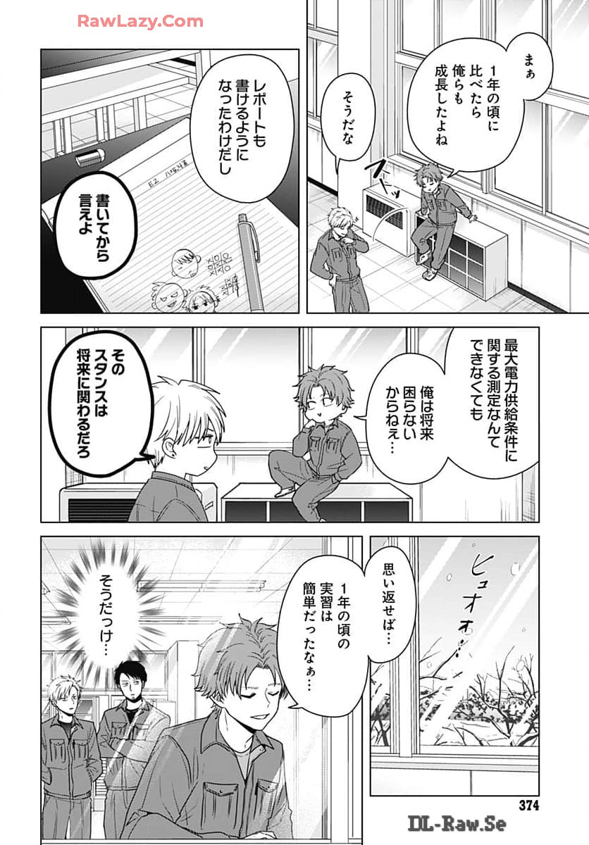 Tadano Kougyou Koukou no Nichijou Chapter 101 1ページ